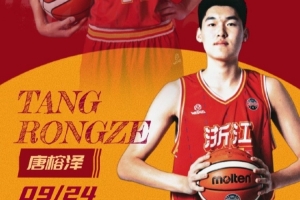未來可期！祝浙江男籃小將唐榕澤18歲生日快樂！??