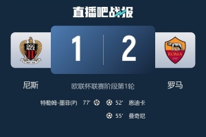 尼斯vs羅馬歐聯(lián)比賽期間法國(guó)警方拘捕102名球迷，并繳獲很多武器