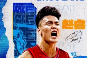 媒體人：趙睿已經(jīng)到隊(duì)訓(xùn)練 朱彥西即將官宣退役并走上球隊(duì)新崗位