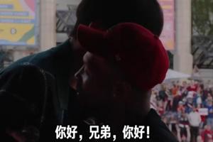 楊瀚森現(xiàn)身利拉德球迷見面會 利拉德中文巨標準：你好！Brother！