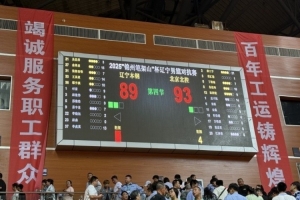 球隊與遼寧隊的第二場比賽在錦州打響 以4分優(yōu)勢取勝