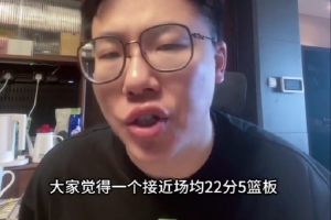 媒體人：76人給格萊姆斯的報(bào)價(jià)4年不到4000萬(wàn) 后者想明年掙大錢