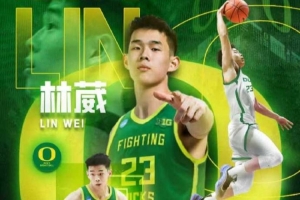 林葳沖?。《砝諏髮W(xué)是目前中國球員征戰(zhàn)NCAA排名最高的學(xué)校