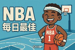 【直播吧評(píng)選】11月3日NBA最佳球員