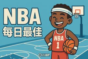 【直播吧評(píng)選】11月8日NBA最佳球員