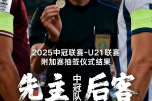 國安U21領(lǐng)隊：中冠聯(lián)賽-U21聯(lián)賽附加賽看點很多，U21球員敢打敢拼