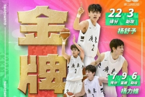 楊力維：謝謝廣東女籃 最艱難時刻廣東女籃給了最大的支持和理解