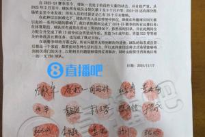重磅！直播吧獨(dú)家：四川男籃全體成員發(fā)聯(lián)名信請(qǐng)求解決欠薪問(wèn)題！