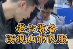 老六：咱第一次打CBA，寄什么穿什么吧@山東高速籃球俱樂部