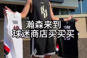 粉絲福利嗎？新賽季即將開始 楊瀚森來到球迷商店買點(diǎn)新裝備~
