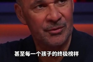 范巴斯滕反駁古利特C羅自律梅西靠天賦：梅西除了天賦同樣有刻苦