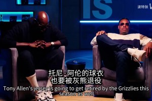 頂尖球員未被退役球衣的有？KG＆皮爾斯此前：雷阿倫基德特里！