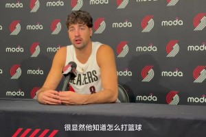 開拓者阿夫迪亞：我喜歡打傳切，和楊瀚森一起打球會(huì)很有趣