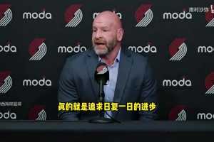 克羅寧：楊瀚森每天都在進(jìn)步，他有機(jī)會(huì)贏得輪換陣容的一席之地！