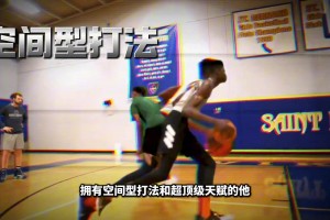 臂展2米39的蜘蛛人！擁有空間型打法，為何無(wú)法兌現(xiàn)天賦？