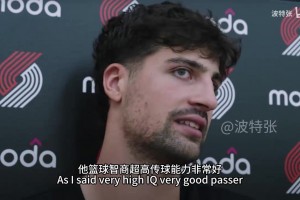 高度肯定！阿夫迪亞＆卡馬拉：他真的很棒＆作為新秀壓力有點大！