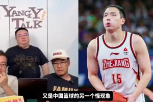 楊毅：如何王奕博與浙江男籃糾紛？