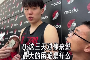 這三天最大的困難是？楊瀚森：適應(yīng)球隊(duì)節(jié)奏，和大哥們一起磨合~