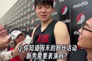 新秀表演環(huán)節(jié)要唱什么？楊瀚森：你們就看吧，反正肯定要出糗的??