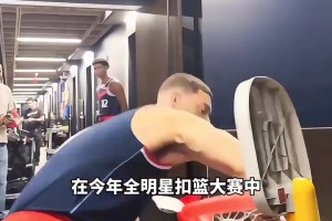 哈登：場(chǎng)下跟柯林斯比爾等新援相處融洽，小卡夏天一直在努力訓(xùn)練