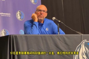 基德：弗拉格組織與傳球能力，將成為球隊(duì)優(yōu)勢(shì)之一，未來(lái)還會(huì)變得更出色