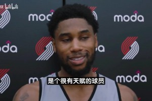 隊(duì)友韋斯利：楊瀚森肯定能拿最佳新秀，以前從未見(jiàn)過(guò)這樣的天賦！