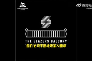 開(kāi)拓者隊(duì)記：隊(duì)友都很喜歡楊瀚森！他曾在替補(bǔ)席主動(dòng)請(qǐng)教羅威