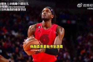 楊瀚森：新秀書(shū)包有綠色和粉色的，我毫不猶豫選擇了粉色??