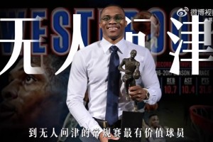 威少來(lái)CBA？國(guó)王記者透露：威少可能收到了來(lái)自中國(guó)的一份為期半個(gè)賽季的合同