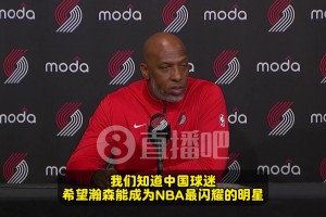 比盧普斯：知道中國球迷都希望瀚森能成球星！我們會幫助他陪伴他