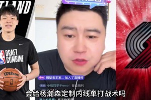 大史：楊瀚森新賽季要做好的是弧頂策應(yīng)以及擋拆這些基礎(chǔ)能力~