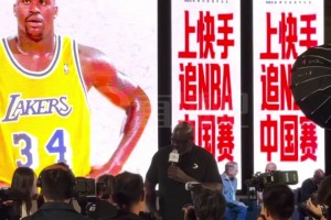 夢幻聯(lián)動(dòng)！宋小寶教奧尼爾說東北話：你個(gè)損色！