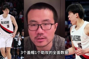 用小薩換瀚森？靜雨：若我是開拓者老板絕不同意 小楊已鋒芒畢露