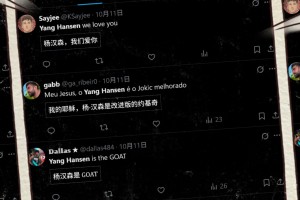 外網(wǎng)被楊瀚森表現(xiàn)征服！網(wǎng)友：GOAT！MVP！加強(qiáng)版約基奇！