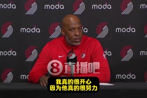 比盧普斯：首秀后我為瀚森感到難過！但他強(qiáng)勢反彈！我超級驕傲！