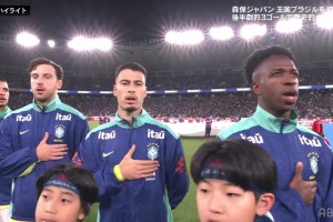 [集錦]麒麟杯-日本3-2巴西 布魯諾兩送禮伊東純也替補(bǔ)兩助