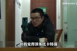 徐靜雨：吉諾比利沒(méi)卡特強(qiáng)，你讓卡特和他對(duì)調(diào)，馬刺也許能拿7冠