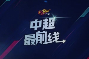 成都蓉城B隊(duì)即將迎來(lái)賽季最后一場(chǎng)，球迷期待坐滿雙體支持球隊(duì)