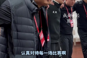 賽季收官！成都蓉城B隊(duì)取得中乙爭(zhēng)冠組第四名的好成績(jī)！