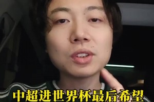 博主：恩加德烏出局，僅剩2名中超外援保留晉級(jí)世界杯希望