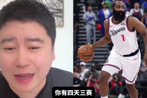 快船背靠背不敵76人，大史絕望：太慘了！??